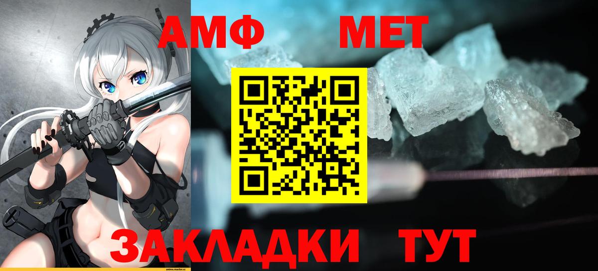 АМФ Розовый Сосновый Бор