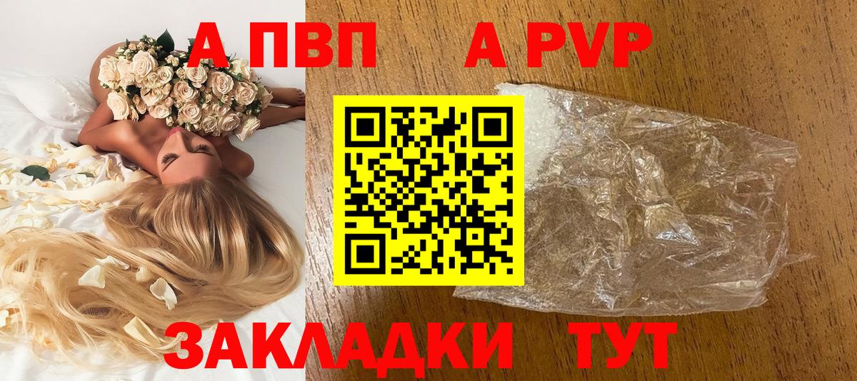 Alpha PVP СК Сосновый Бор