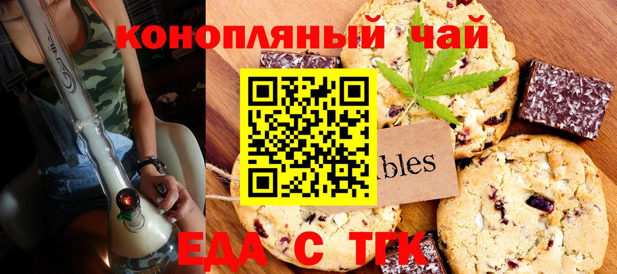 Сосновый Бор  Canna-Cookies конопля  Вход с VPN 