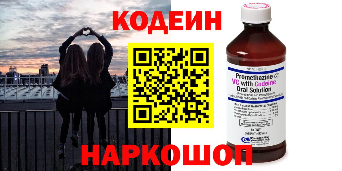 Кодеин  ГАШ  Сосновый Бор  Alpha-PVP СОЛЬ   Меф кристаллы  Бошки Шишки  ЭКСТАЗИ  Вход с VPN 