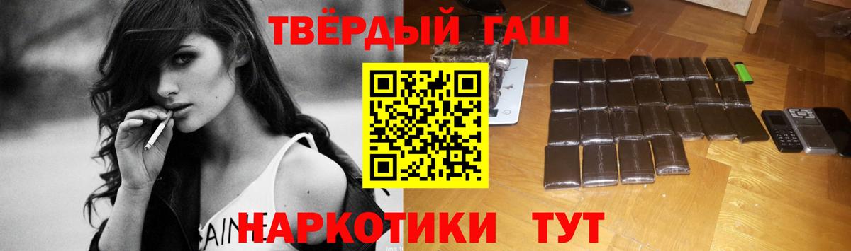 Гашиш гашик Сосновый Бор