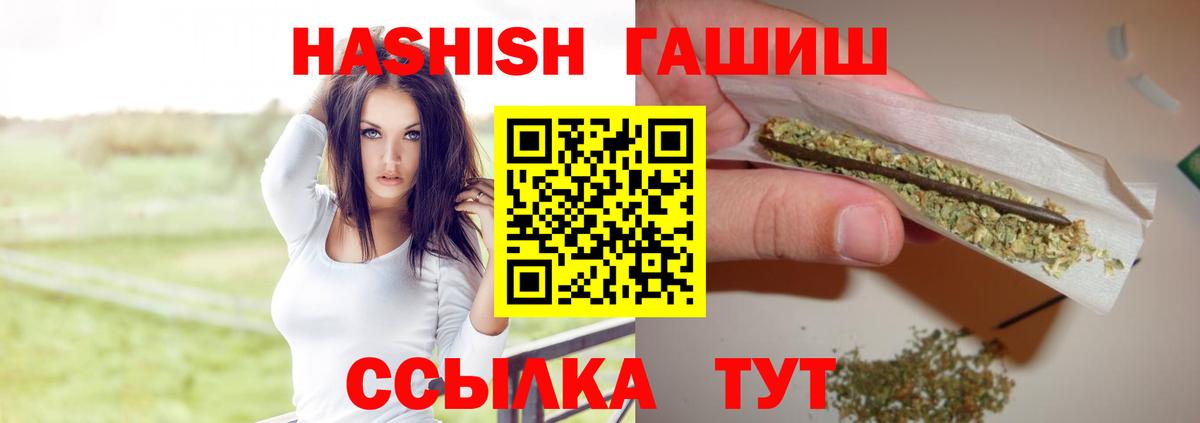 ГАШ гарик  Вход с VPN  ГАШ хэш  Гашиш  Сосновый Бор 