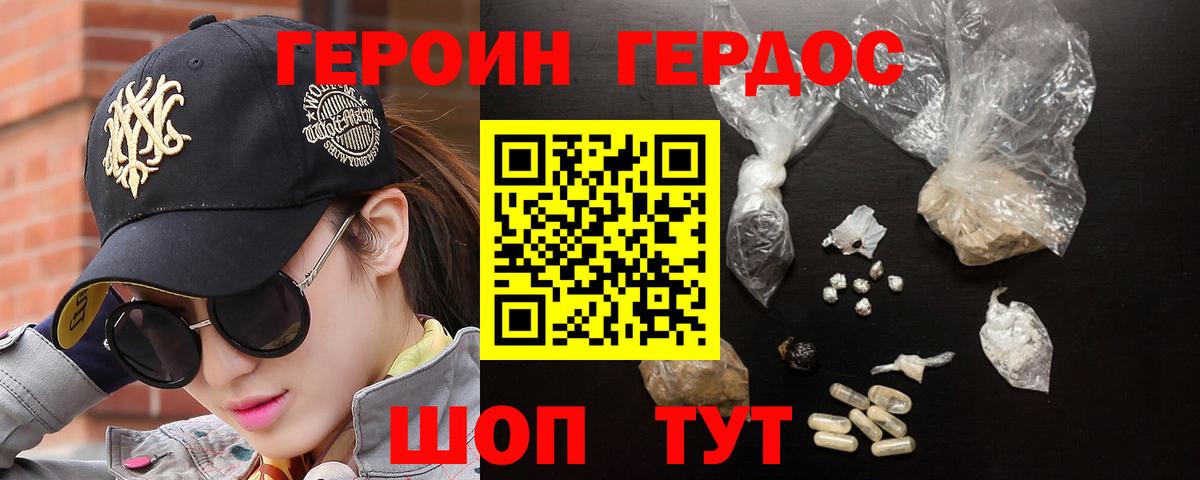 Сосновый Бор  ГЕРОИН афганец  Вход с VPN 