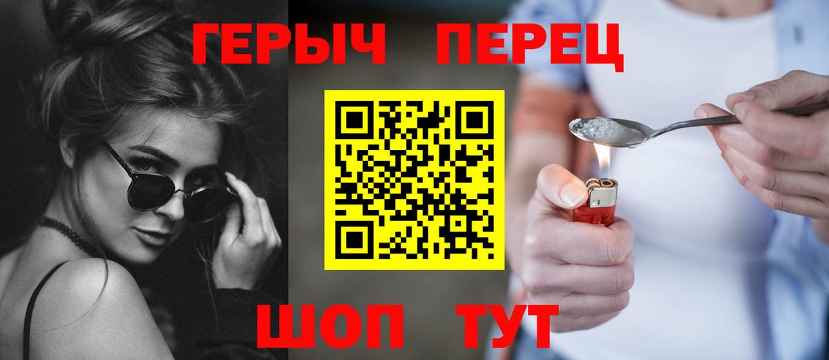 ГЕРОИН Афган Сосновый Бор