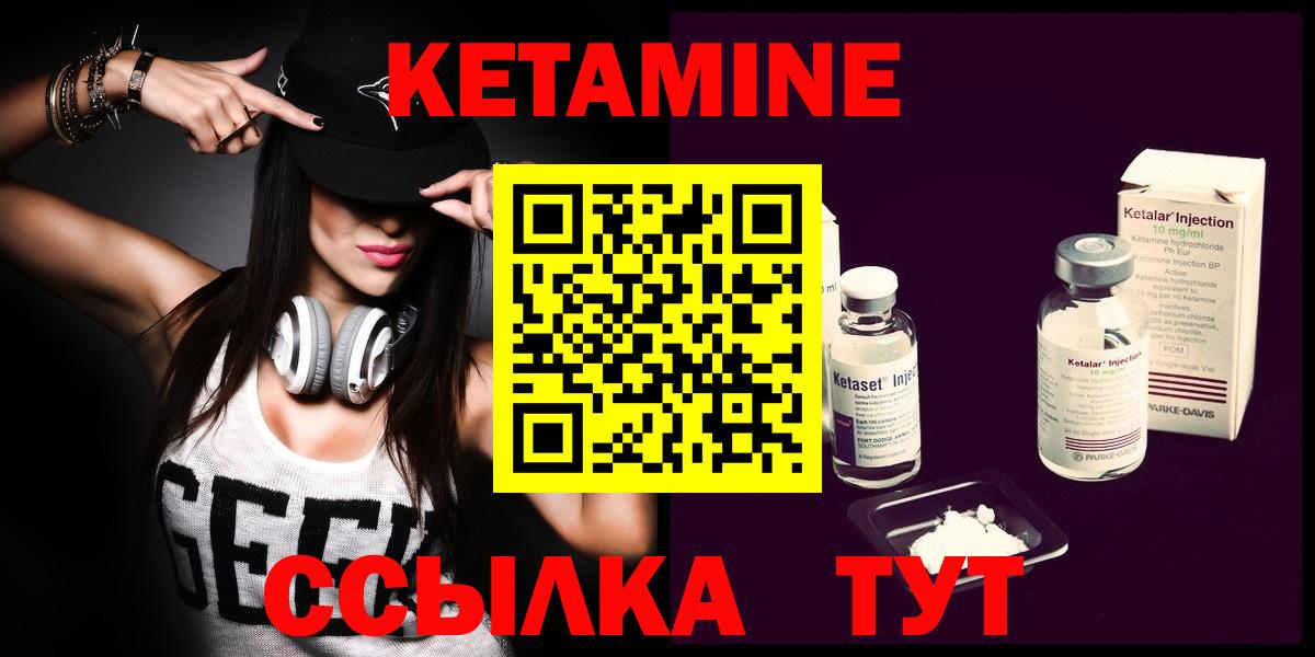 КЕТАМИН ketamine  Вход с VPN  Сосновый Бор  КЕТАМИН VHQ 