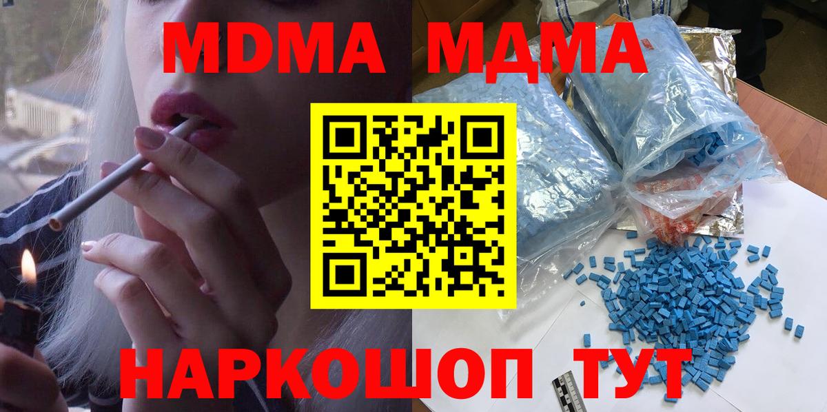 MDMA VHQ  МДМА кристаллы  Вход с VPN  MDMA  Сосновый Бор 
