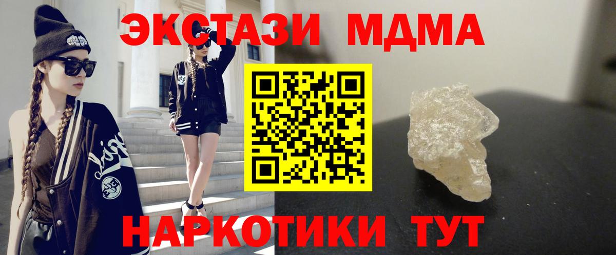 MDMA VHQ Сосновый Бор