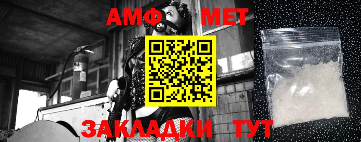 МЕТАМФЕТАМИН Methamphetamine Сосновый Бор