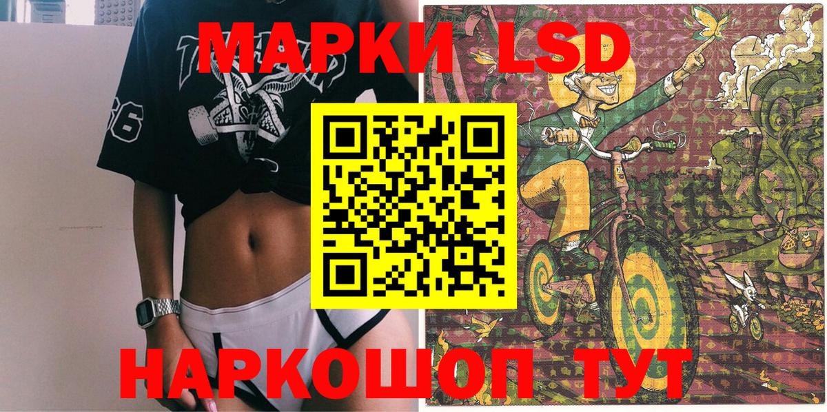 Наркотические марки 1,5мг Сосновый Бор