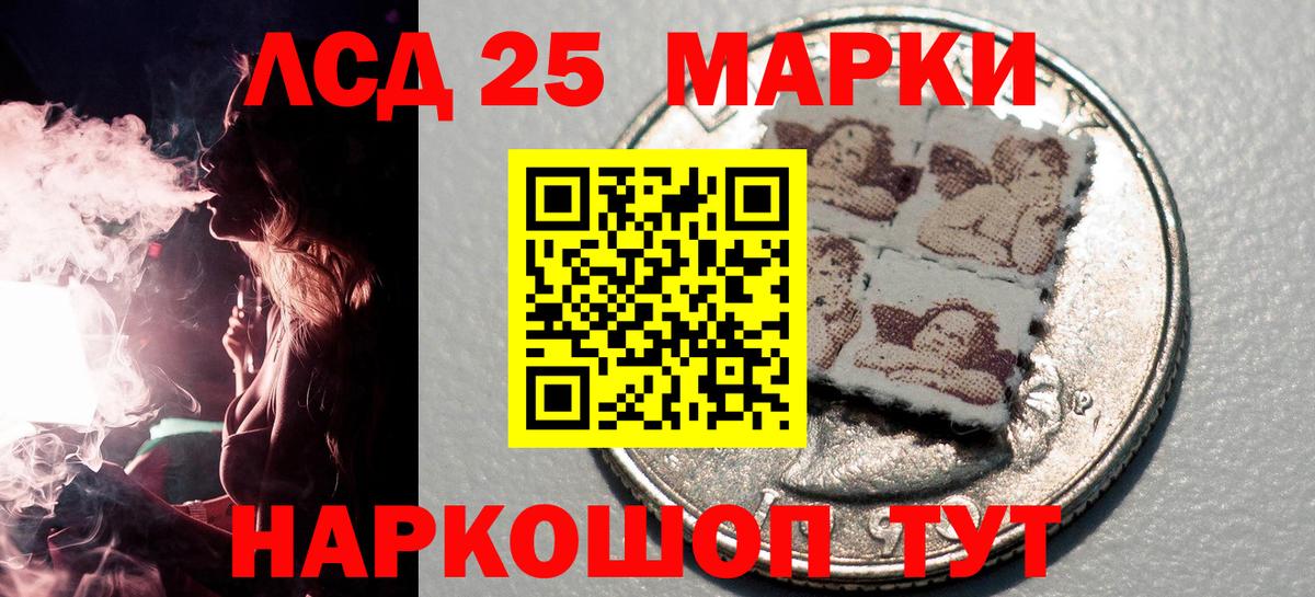 Марки 25I-NBOMe 1,8мг  Вход с VPN  Марки NBOMe  Сосновый Бор 