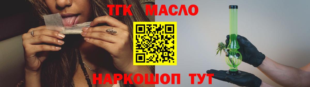 ТГК жижа Сосновый Бор